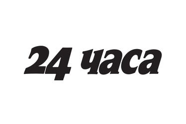 https://www.24chasa.bg/biznes/article/20251369